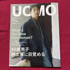 【抜けあり】UOMO 2025年 11月号 松下洸平さんの記事なし