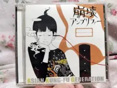 インディーズ版ASIAN KUNG-FU GENERATION崩壊アンプリファー - メルカリ