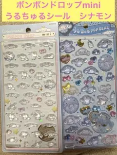 K*k様 うるちゅるシール　ボンボンドロップシールmini サンリオミニ　シナモ