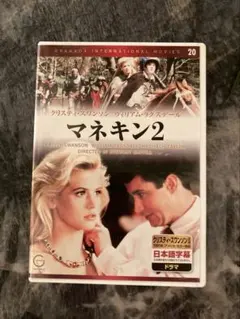 2026年最新】マネキン2 映画の人気アイテム - メルカリ