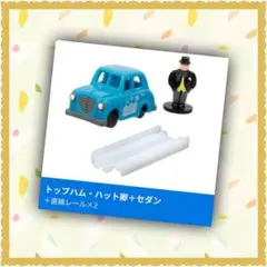 カプセルプラレール トーマス トップハムハット卿 セダン 直線レール 雪の中で