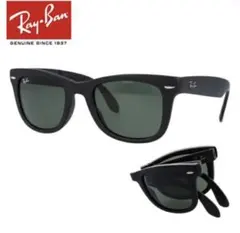 レイバン　サングラス　ウェイファーラーRB4105 601S 折畳マットブラック