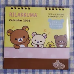新品 サンエックス リラックマ 卓上カレンダーのサムネイル