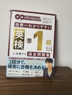 【5冊まとめ売り】英検準1級 リスニング・単語・面接・過去問対策本セット
