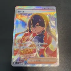 2025年最新】変幻の仮面 ゼイユの人気アイテム - メルカリ