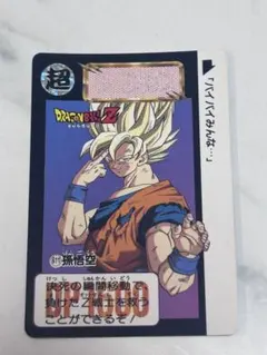 ドラゴンボールZ カードダス No.0 孫悟空一家 - メルカリ
