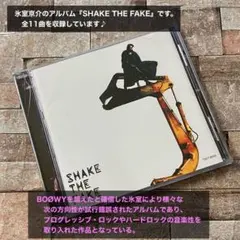 氷室京介 SHAKE THE FAKE CD