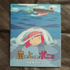 2026年最新】崖の上のポニョ ポスターの人気アイテム - メルカリ