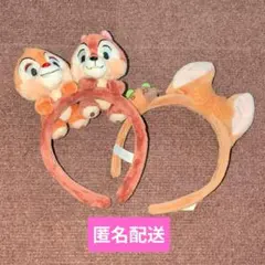 チップとデール カチューシャ
