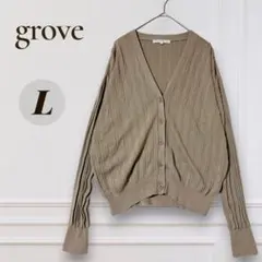 grove リブ編み カーディガン 長袖 L 薄手 羽織り Vネックのサムネイル
