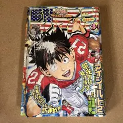 週刊少年ジャンプ 2007年29号 アイシールド21 - メルカリ