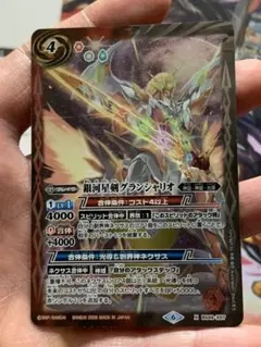 2026年最新】バトスピ グランシャリオの人気アイテム - メルカリ
