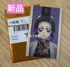 （新品）鬼滅の刃　柱展　ランダムコレクションフォト　胡蝶しのぶ