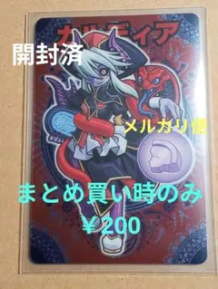 2026年最新】神羅万象チョコ まとめの人気アイテム - メルカリ