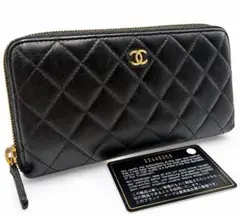 CHANEL マトラッセ 長財布 ラウンドファスナー ブラック　ラムスキン