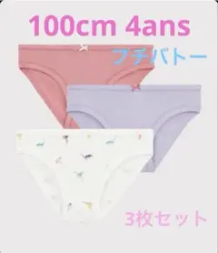 【プチバトー 】女の子用ショーツ 4歳100cm肌着パンツ紫ピンク白