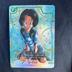 ドラゴンボール フュージョンワールド ビーデル FB03-042 - メルカリ