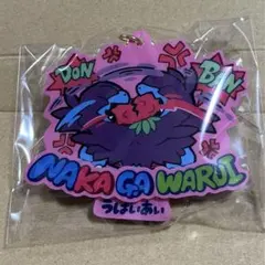 ポケモン もぐもぐウォッチング！ アクリルキーホルダージヘッドのサムネイル