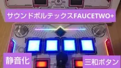 2026年最新】sound voltex コントローラーの人気アイテム - メルカリ