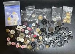 多種・多色ボタンセット　予備のボタン