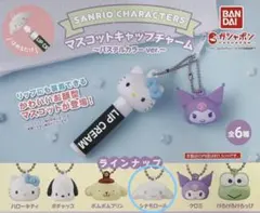 サンリオ キャラクターズ マスコットキャップチャーム パステルカラーシナモロール