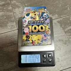 ポケモンカードゲーム スタートデッキ100のサムネイル