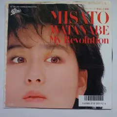 渡辺美里 My Revolution レコード 7インチ