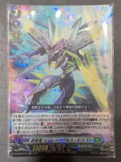 蒼砲竜インレットパルスドラゴン Re - メルカリ