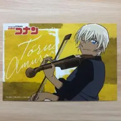 名探偵コナン　音楽シリーズ　特典　ポストカード 安室透
