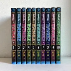 2025年最新】マッシュル 初版 全巻の人気アイテム - メルカリ