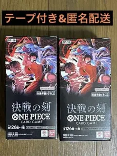 ワンピースカードゲーム 決戦の刻 テープカット OP-16 2BOX - メルカリ