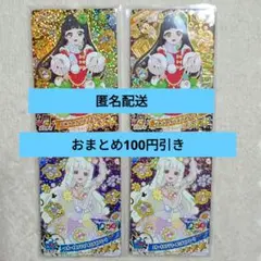 ひみつのアイプリ　リング5弾　つむぎ　星4