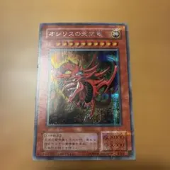 遊戯王 オシリスの天空竜 G4-01