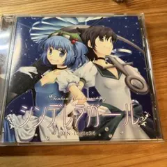東方Project 同人CD シンデレラガール MN-logic24
