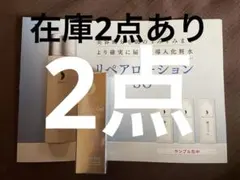 リソウ　リペアジェル　美容液　スキンケア　化粧水　ローション　risouのサムネイル