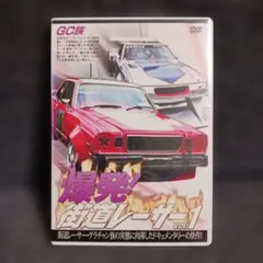 湘南爆走族 残された走り屋たち レーザーディスク - メルカリ