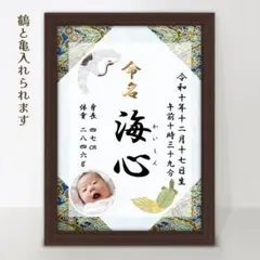 オーダーメイド　 命名書　A4 A3 2L　写真プリント　和柄　高品質プリント