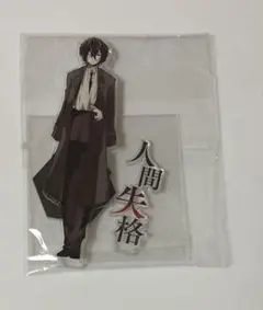 2026年最新】文豪ストレイドッグス アクリルスタンド〈黒の時代〉 太宰