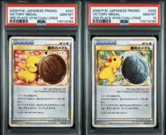 2025年最新】勝利のメダル psaの人気アイテム - メルカリ