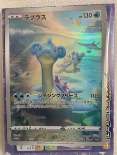 2026年最新】ポケモンカード ラプラス S-P ジャンボカードの人気