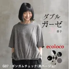 ダブルガーゼ プルオーバー