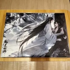 大河幻想ラジオドラマ 魔道祖師 第二期後編 特装盤 特典 アクリル