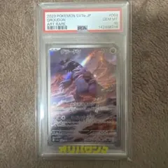 グラードン AR レイジングサーフ PSA10 ポケモンカード SV3a - メルカリ