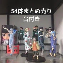 ㉓鬼滅の刃フィギュア　一番くじ 竈門 禰豆子、美少女フィギュア　セットまとめ売り