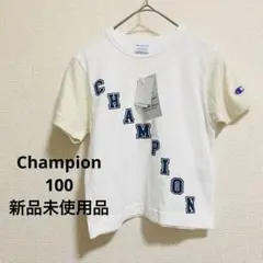 【新品】Champion キッズTシャツ 100