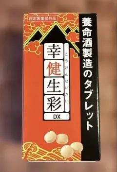 2026年最新】養命酒製造幸健生彩の人気アイテム - メルカリ