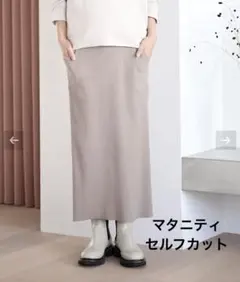 セルフカットできるマタニティリブストレートらくちんスカート（マタニティ）