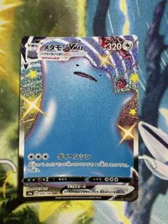2026年最新】メタモンVの人気アイテム - メルカリ