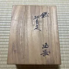 手打仕上 七本組 共柄彫刻刀 初代政吉作 - メルカリ