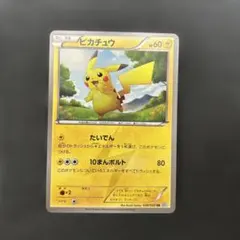 2026年最新】ピカチュウ ur bwの人気アイテム - メルカリ